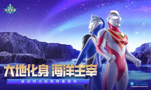 奥特曼传奇英雄刀疤存档版图片1