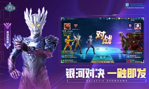 奥特曼传奇英雄天诺11.0存档版图片2