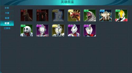 奥特曼传奇英雄天诺11.0存档版图片3