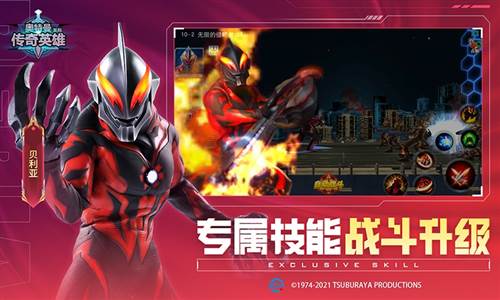 奥特曼传奇英雄8.0存档版图片3