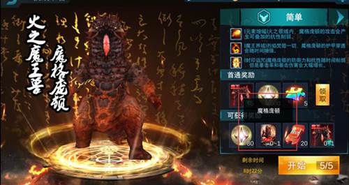 奥特曼传奇英雄8.0存档版图片6