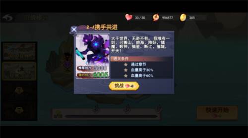 激斗火柴人2025版游戏截图7