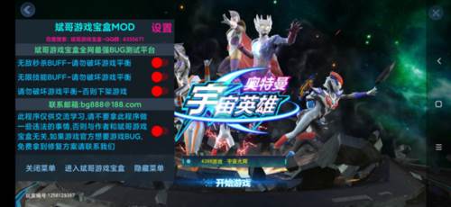 奥特曼宇宙英雄图片2