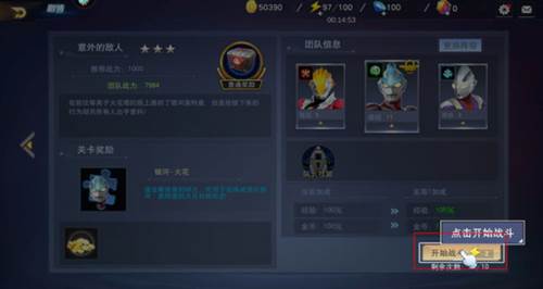 奥特曼宇宙英雄图片7