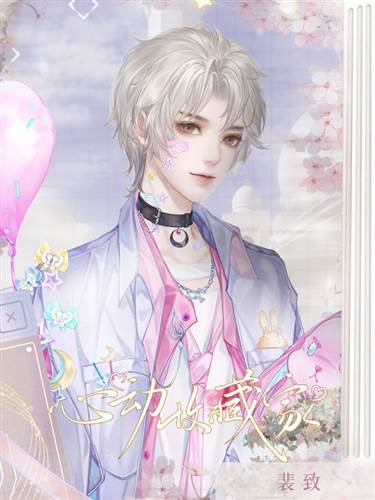 心动收藏家图片6