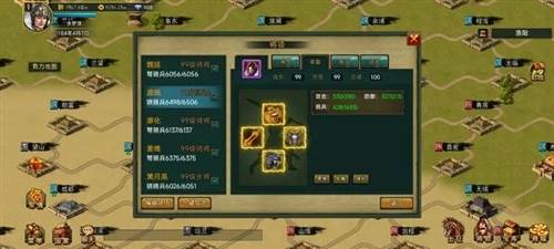 帝王三国折扣版游戏截图1