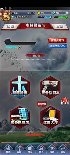 奥特曼系列OL当乐版官方版游戏截图1