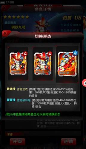 奥特曼系列OL离线版游戏截图5