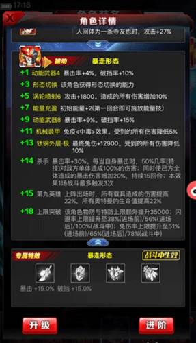 奥特曼系列OL离线版游戏截图6