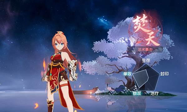 离火之境九游版职业介绍2