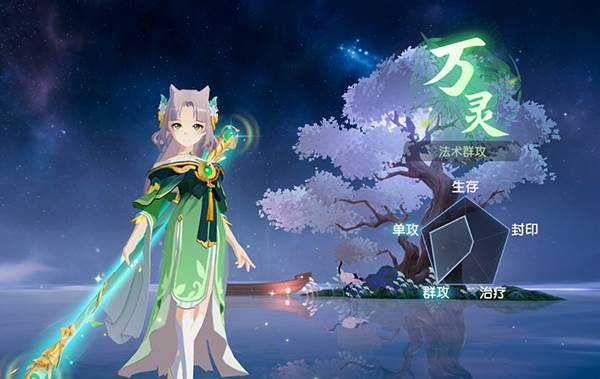 离火之境九游版职业介绍4