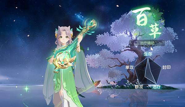 离火之境九游版职业介绍5