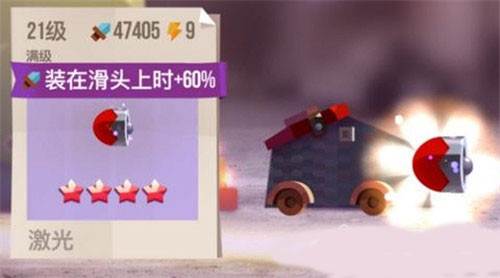 装备搭配推荐配图1