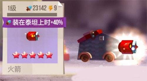 装备搭配推荐配图2