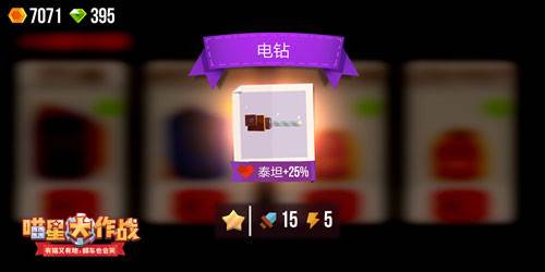 装备搭配推荐配图4