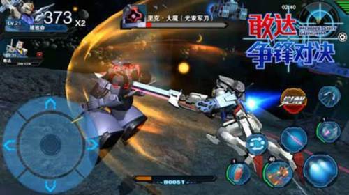敢达争锋对决vivo账号登录版