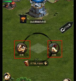 迁城需要注意的问题配图2