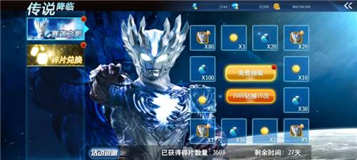 奥特曼之格斗超人九游版