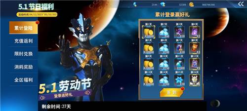 奥特曼之格斗超人九游版