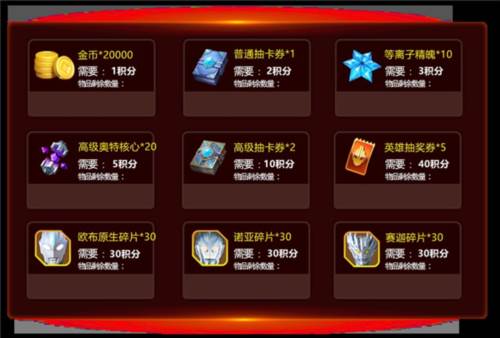 奥特曼之格斗超人九游版