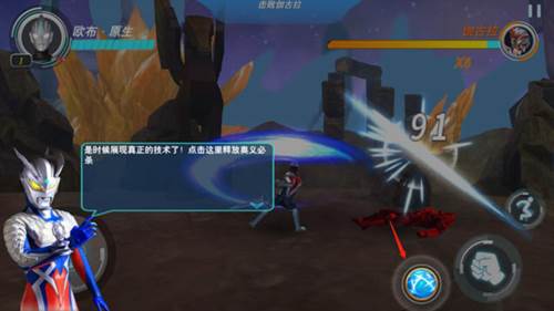 奥特曼之格斗超人九游版