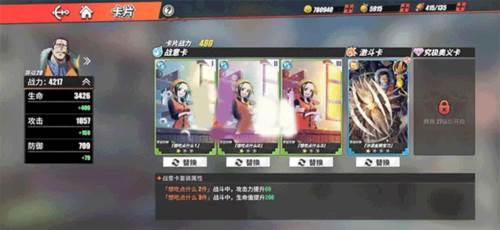 航海王热血航线QQ版怎么提升战斗力