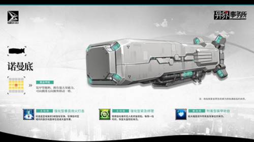 异界事务所oppo服