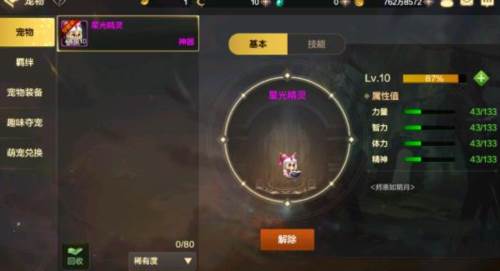 地下城与勇士手游九游版