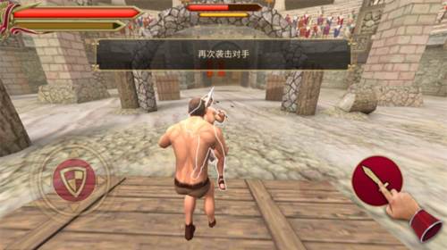 角斗士的荣耀图片12