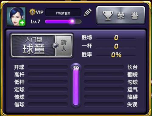 台球风云历史版本10