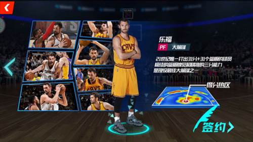 nba篮球大师魅族端