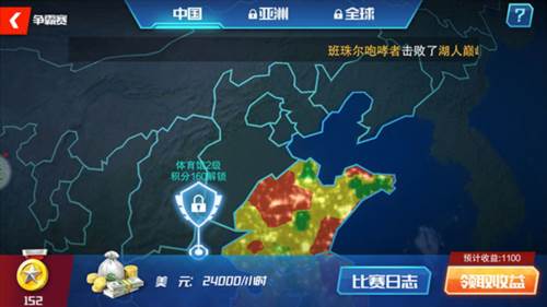 nba篮球大师魅族端