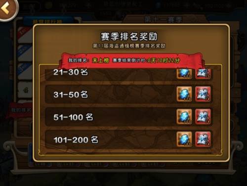 悬赏通缉榜介绍配图2