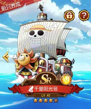 战船的分级配图2