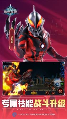 奥特曼传奇英雄1