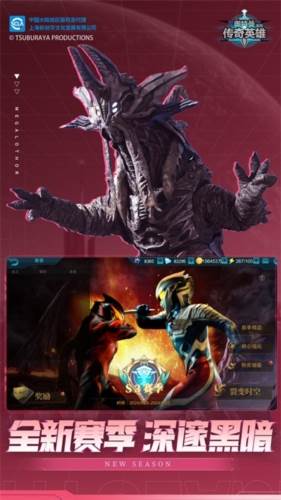 奥特曼传奇英雄2