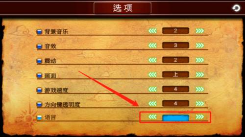 泽诺尼亚4无限属性点中文版4