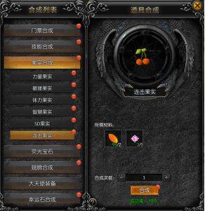 连击玩法解析配图8