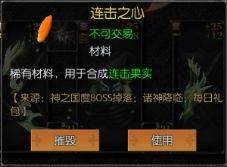 连击玩法解析配图9