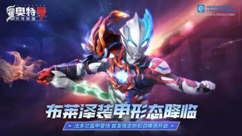 奥特曼传奇英雄2微信版游戏截图1