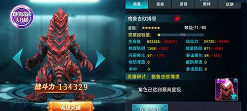 奥特曼传奇英雄乐社区版本4