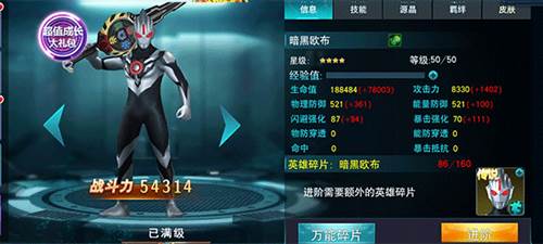 奥特曼传奇英雄乐社区版本7