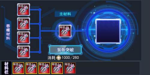 奥特曼传奇英雄4