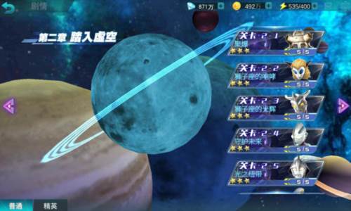 奥特曼传奇英雄7