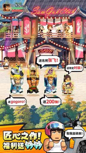 热血大作战采集加速版图片5