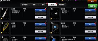 冠军网球微信登录版