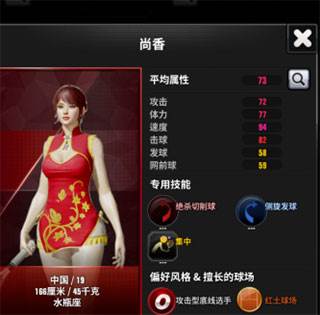 冠军网球微信登录版