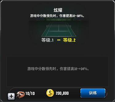 冠军网球微信登录版