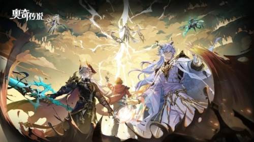奥奇传说极速版宣传图