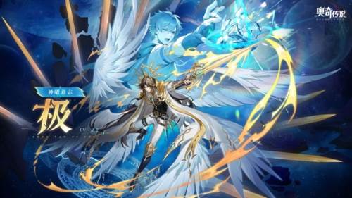 奥奇传说单机版2